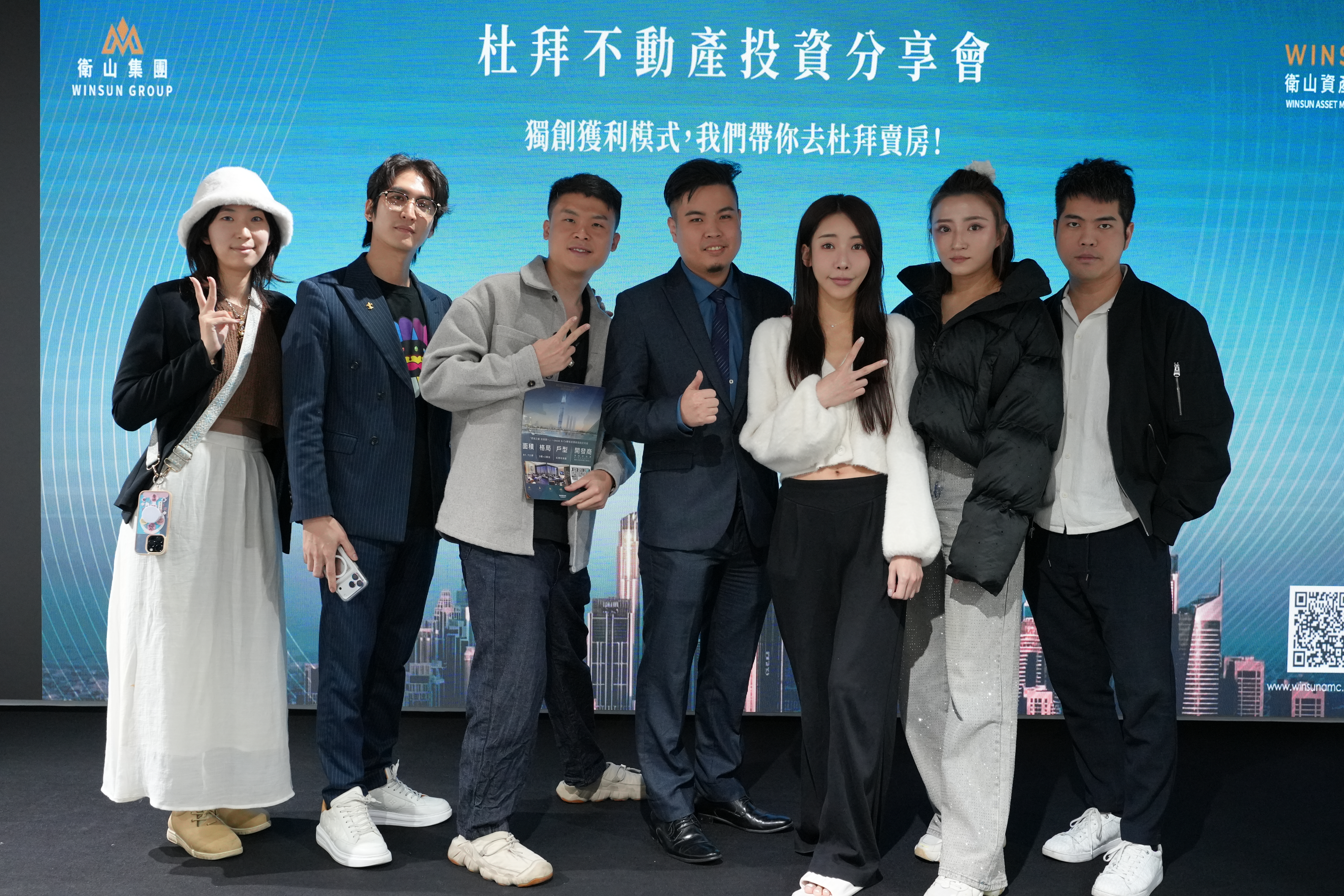 衛山資產管理正式啟動『Win多多』專案
